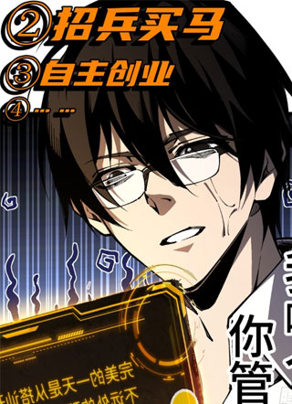 我的完美末世人生 截图1