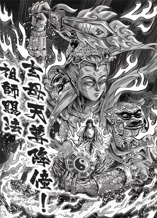 邪师外道 截图1