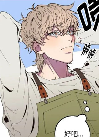 不正常恋爱 截图1