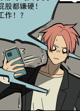 我的同事都是山海经在逃大妖 截图1