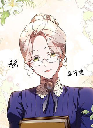 家庭教师的秘密课程 截图1