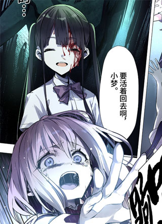 祸语绮谭 截图1