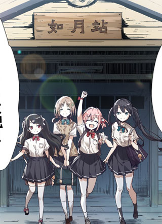 祸语绮谭 截图1