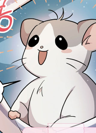 我的老鼠是S级觉醒者 截图1