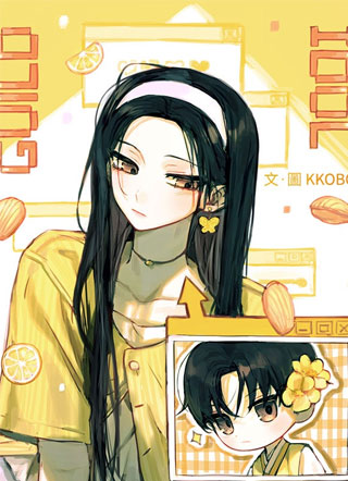 公会里的偶像大大 截图1