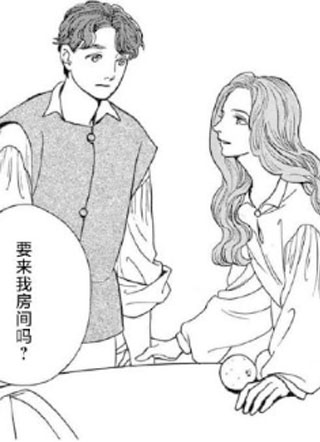 终焉新娘 截图1