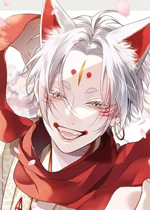 天狐大人缘结渴爱社畜