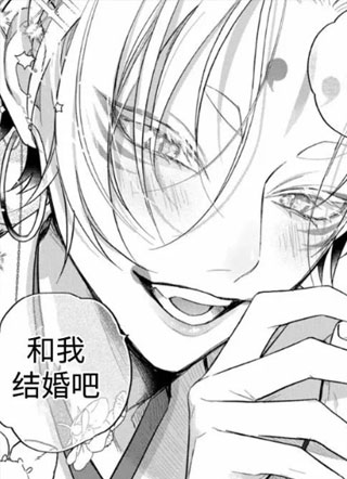 天狐大人缘结渴爱社畜 截图1