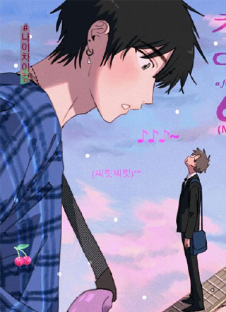 初次相遇的夏天 截图1