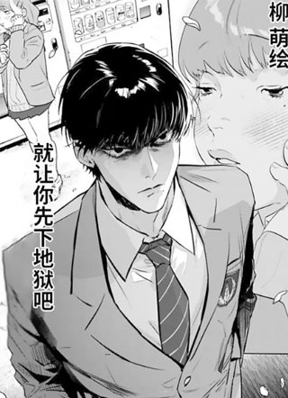 重生成帅哥复仇 截图1