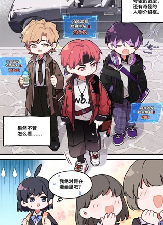 路人甲拒绝制霸校园 截图1