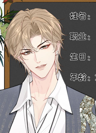 野人驯养指南 截图1