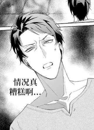 虽然是大叔，但却是圣女！ 截图1