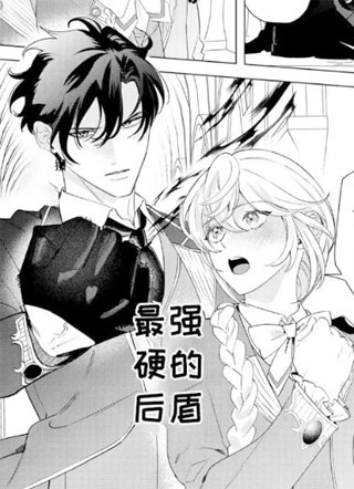 转生成为总受后 截图1