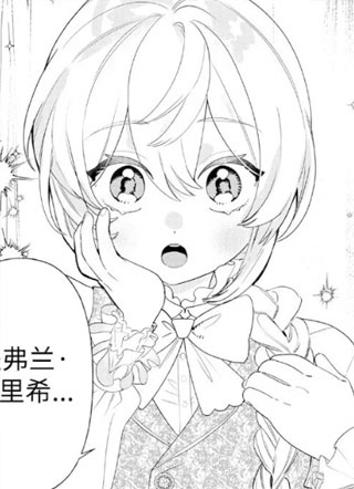 转生成为总受后 截图1