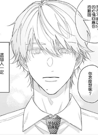 摇曳在春日影中 截图1