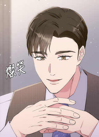 西装下的甜蜜陷阱 截图1