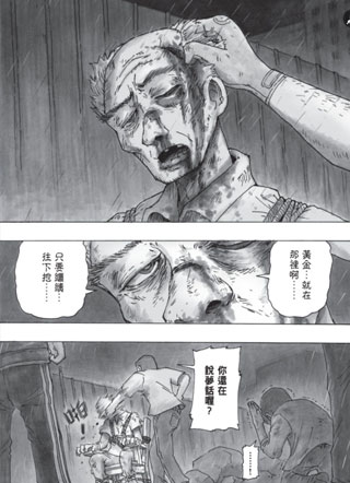 绿岛金梦 截图1