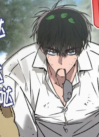 天降狗男人 截图1