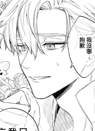 被骑士大人热烈求爱 截图1