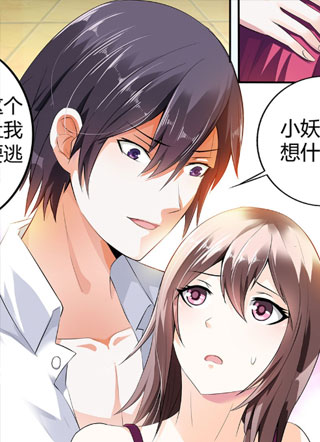 专属甜宠 截图1