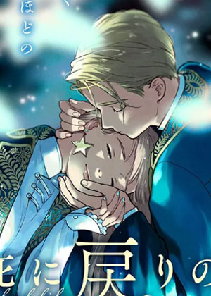 重生后和前恋人从头开始魔法学校生活