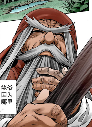 天材地宝 截图1