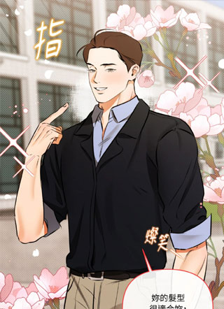 心动与误会 截图1