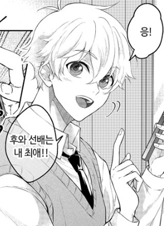 失眠症与我的吻 截图1