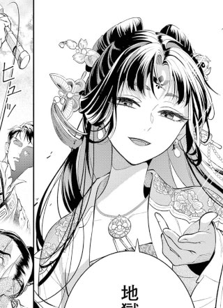 极恶女帝的后宫 截图1