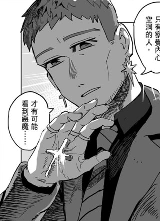 驱魔频道 截图1