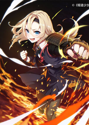 极道少女in战国