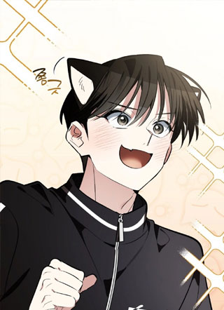 野猫的命定人类 截图1