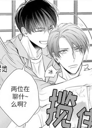 水野忍理想的恋爱 截图1