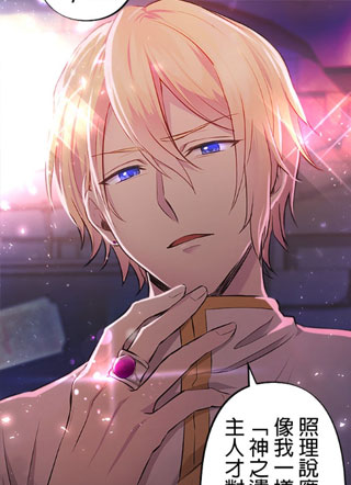 殿下,命运由我来决定 截图1