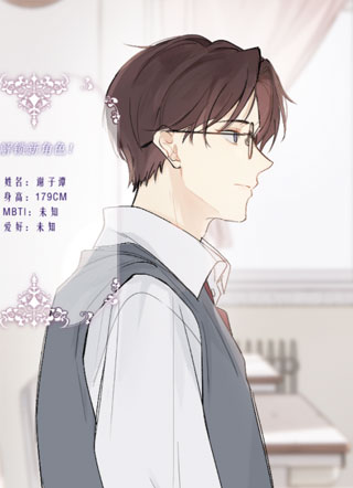 边缘恋人 截图1