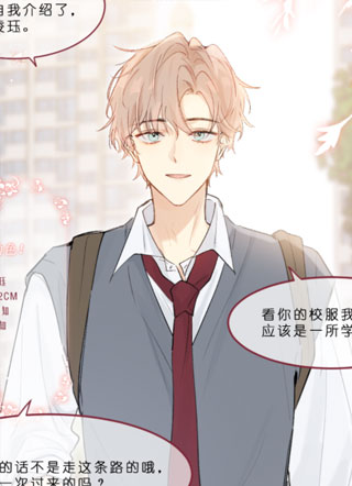 边缘恋人 截图1