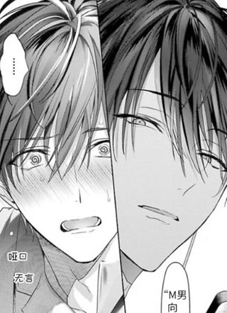 M男的可爱就是想撒娇 截图1