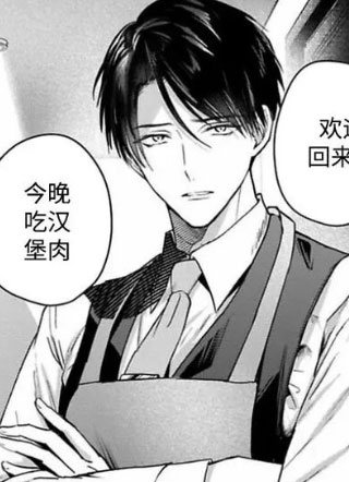 M男的可爱就是想撒娇 截图1