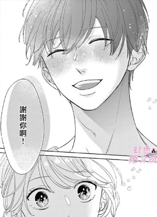 东京爱情公寓 截图1