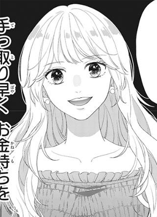 东京爱情公寓 截图1