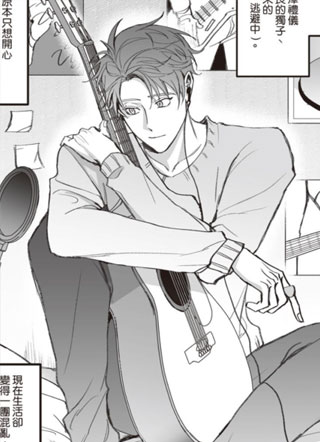 独占接班人：His Love, His Redemption 截图1