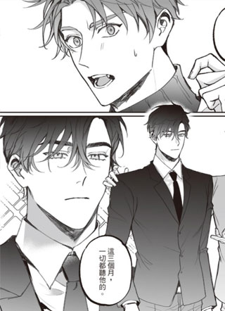 独占接班人：His Love, His Redemption 截图1