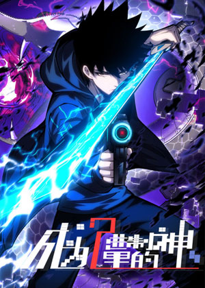 成为二进制里的神