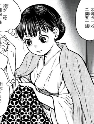 大正学生爱妻家 截图1