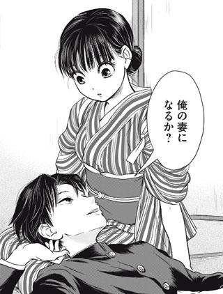 大正学生爱妻家 截图1