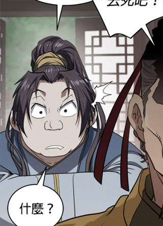 废柴少爷打遍天下 截图1