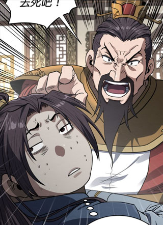 废柴少爷打遍天下 截图1