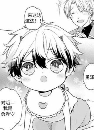 魔王也要休产假 截图1