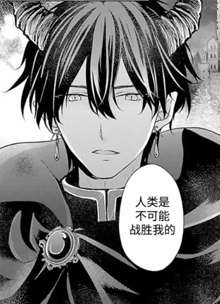 魔王也要休产假 截图1